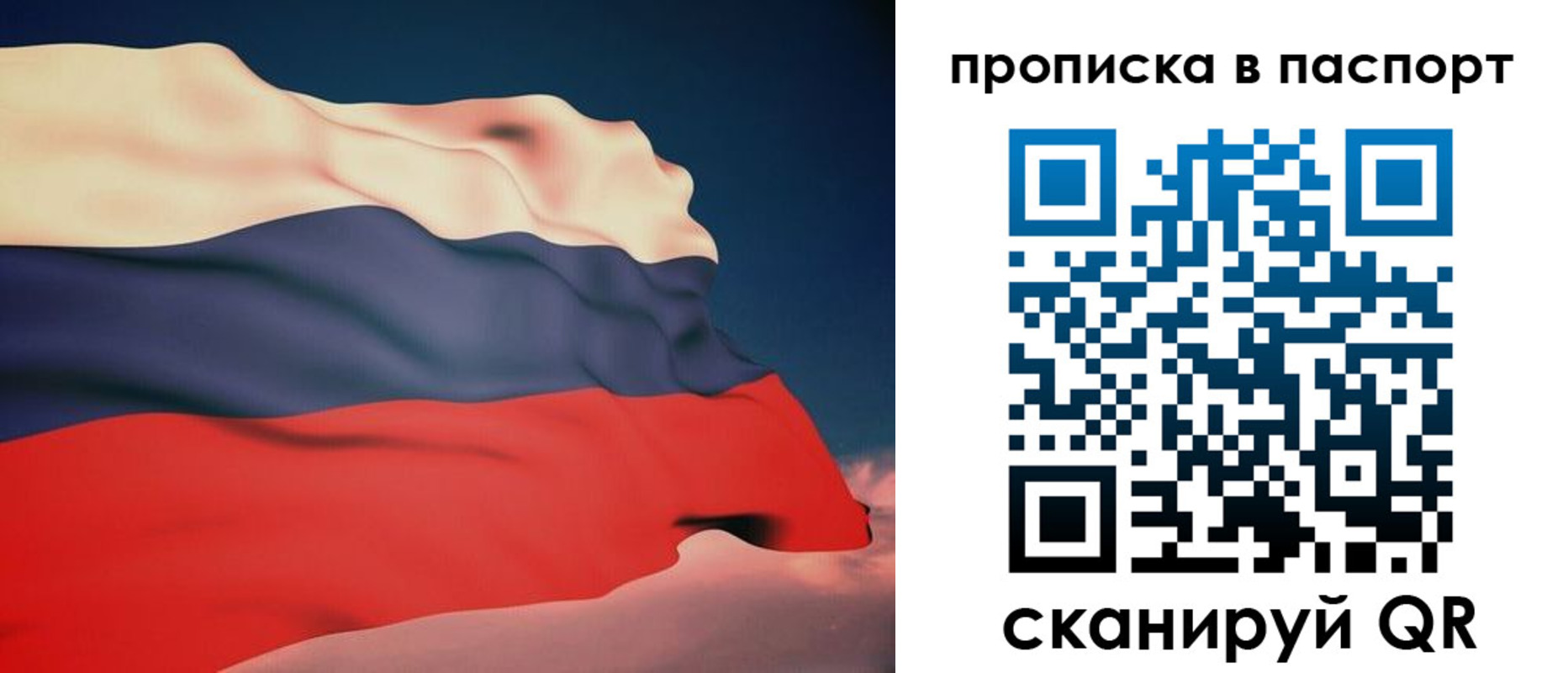 прописка в квартире в Карелии
