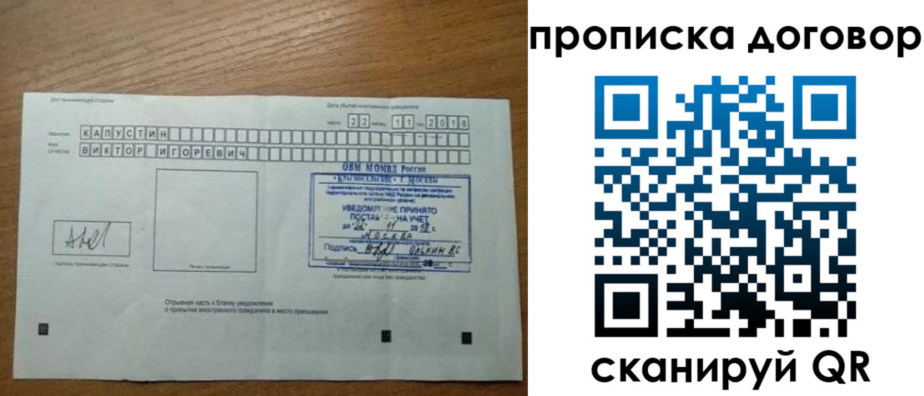 регистрация для школы в Карелии
