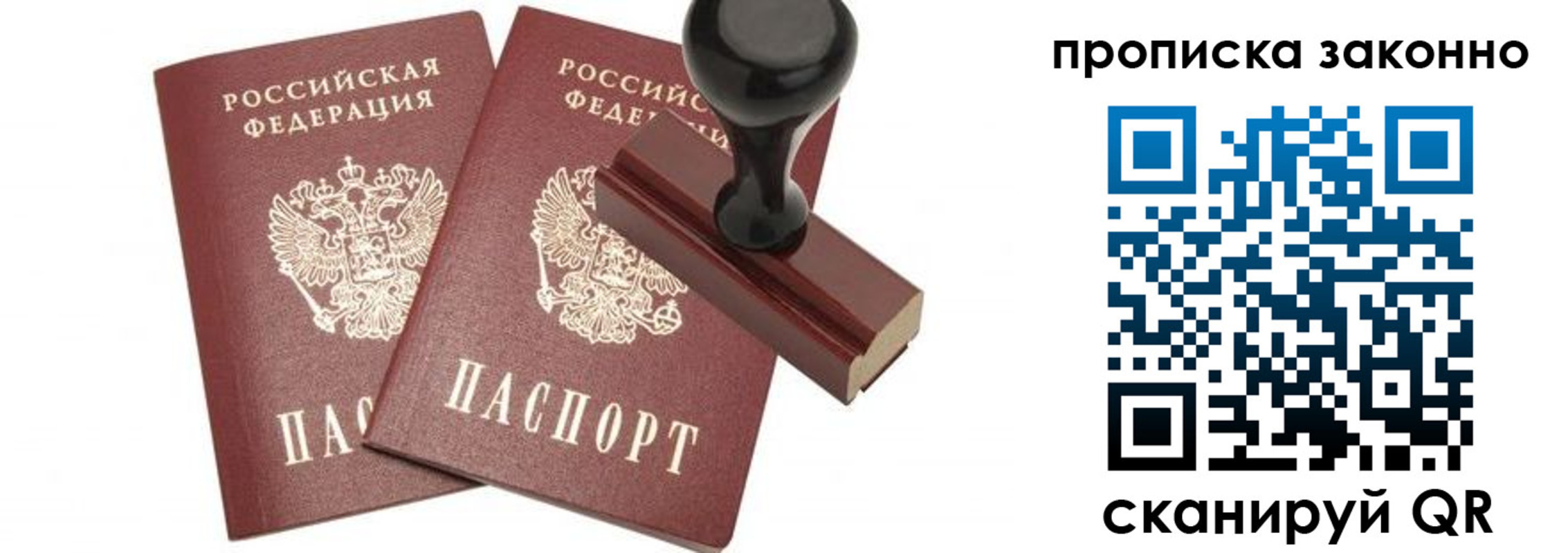 временная регистрация купить в Карелии