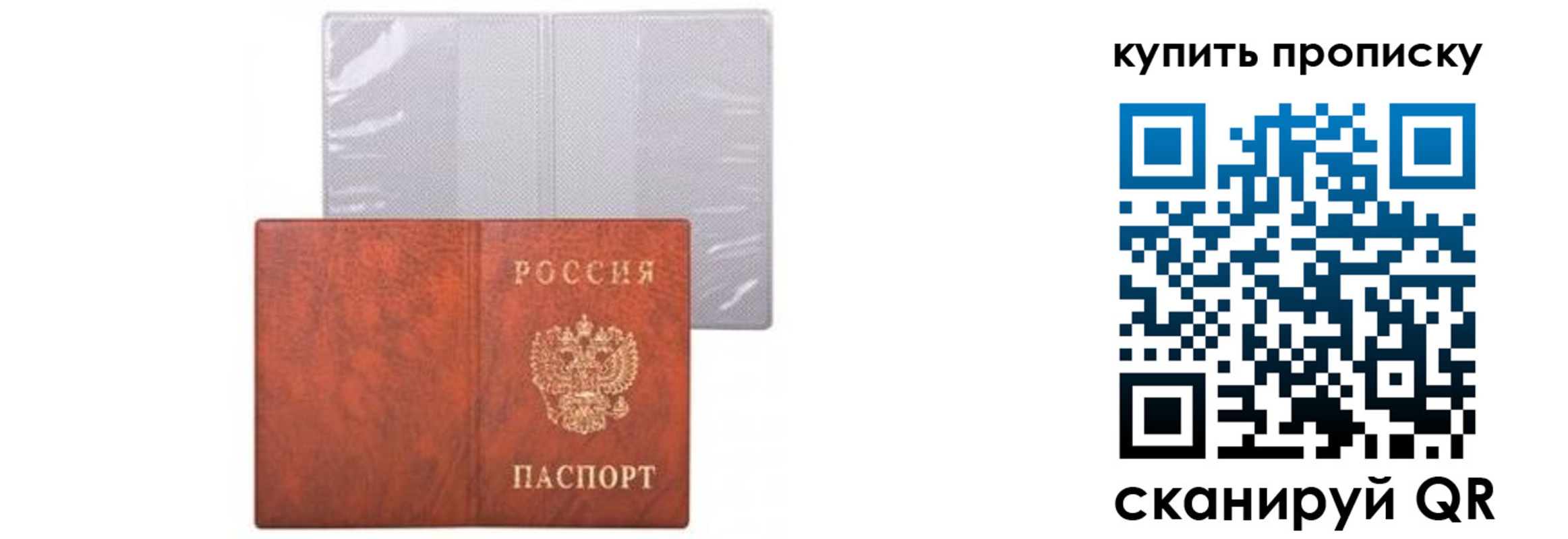 временная регистрация законно в Карелии