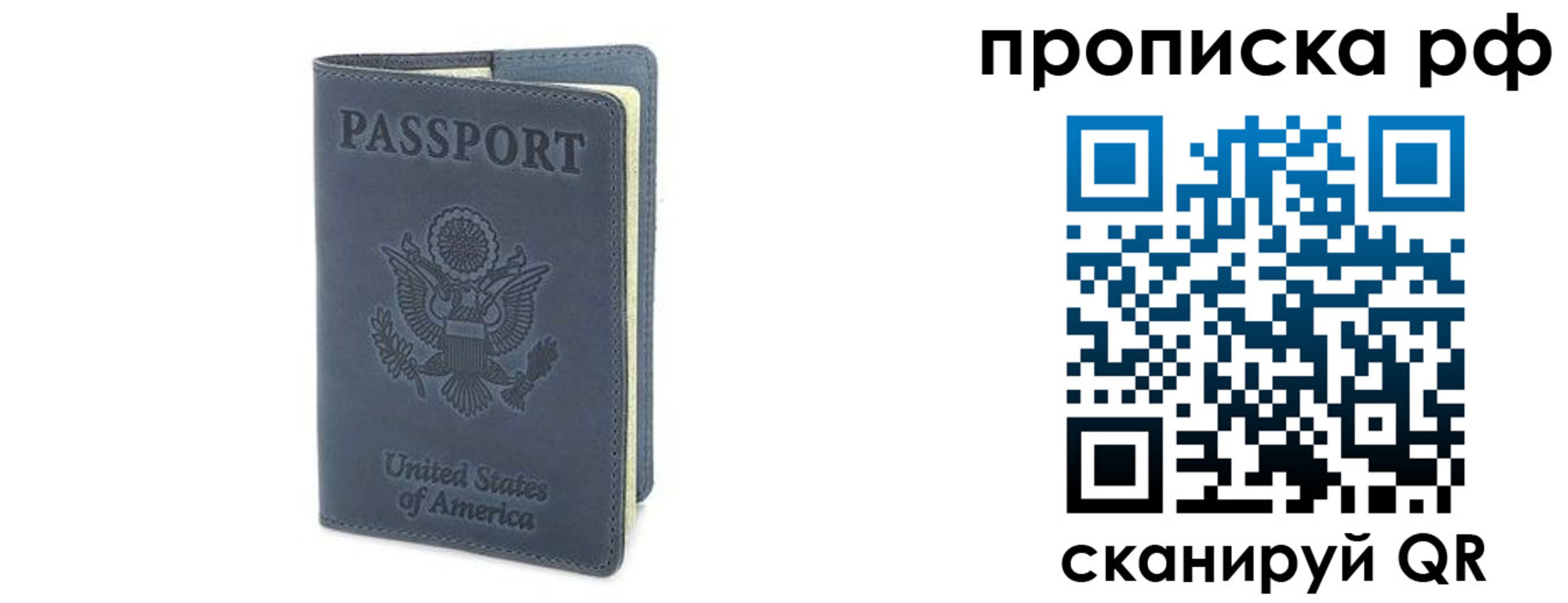 прописка 2025 в Карелии