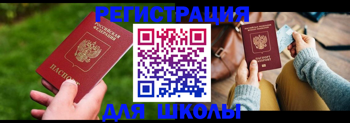 временная регистрация в Карелии