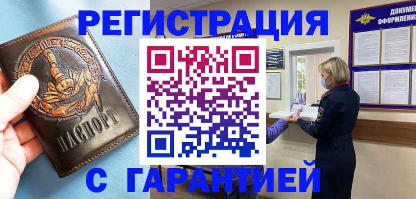 прописка для военкомата в Карелии