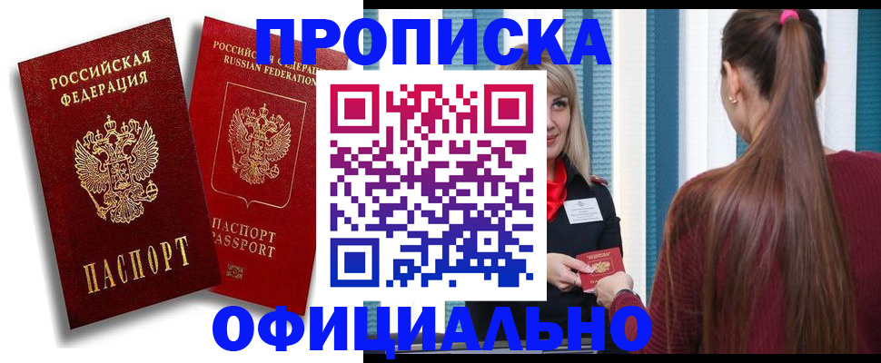 прописка для кредита в Карелии