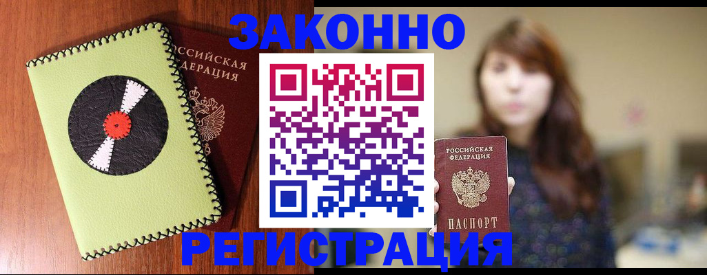 прописка гарантия в Карелии