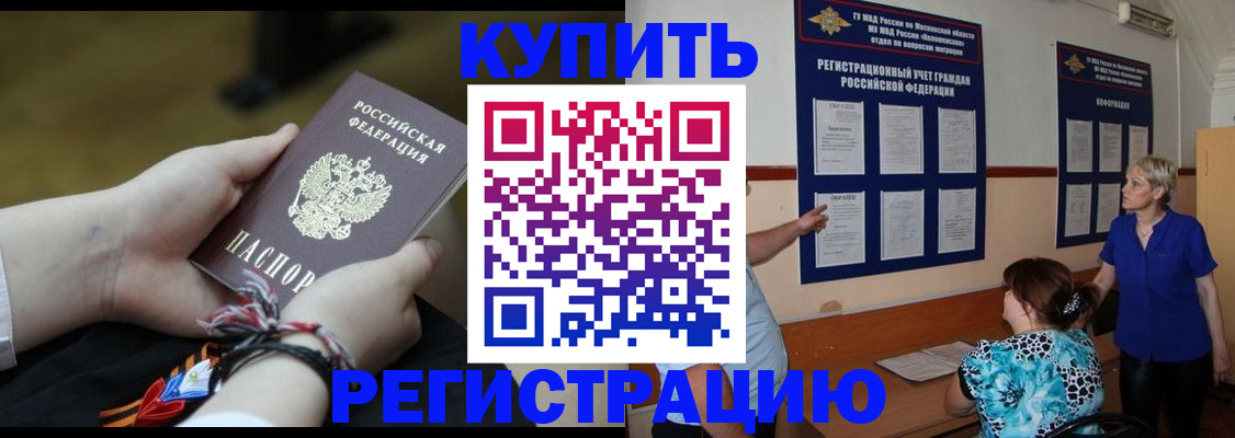 прописка законно в Карелии