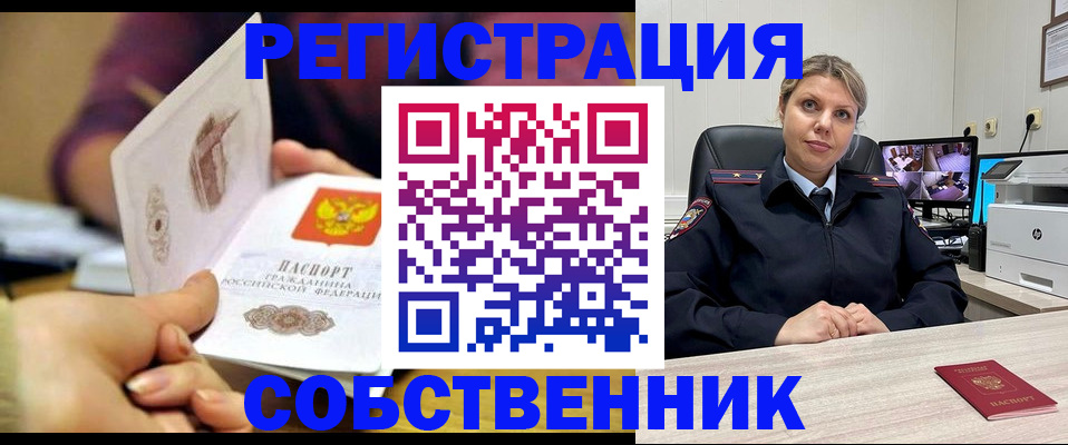 временная регистрация купить в Карелии