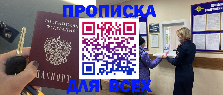 прописка для школы в Карелии