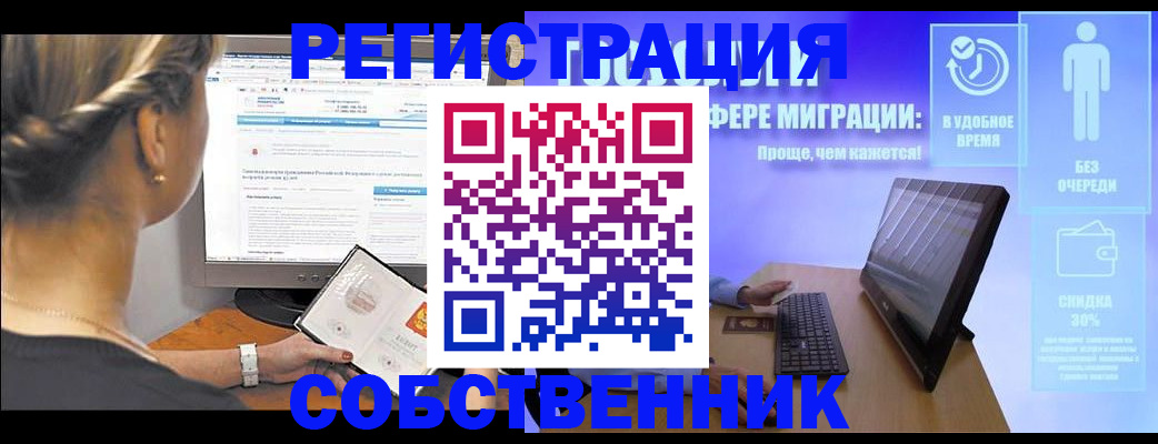 временная регистрация в Карелии