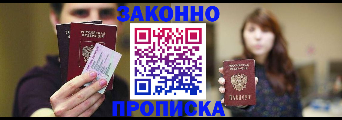 временная регистрация собственник в Карелии