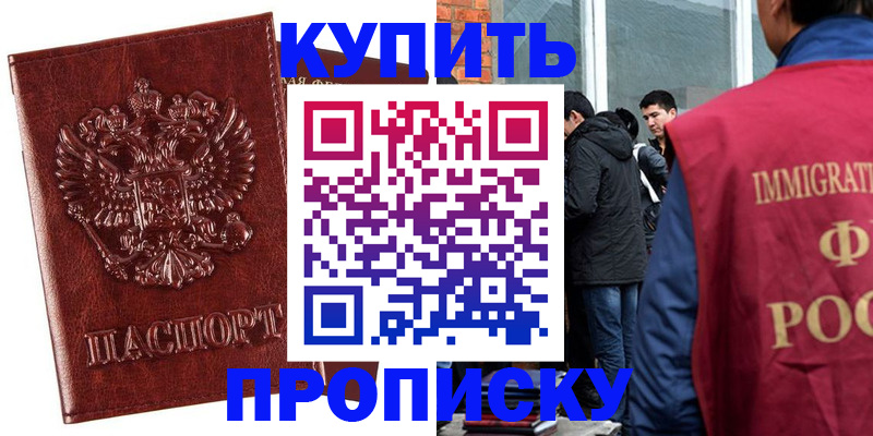 прописка для школы в Карелии