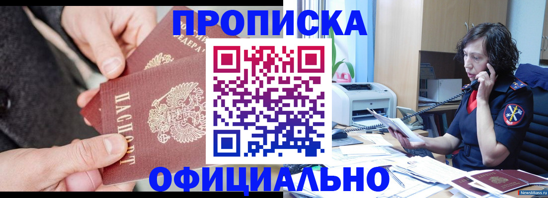прописка иностранных граждан в Карелии