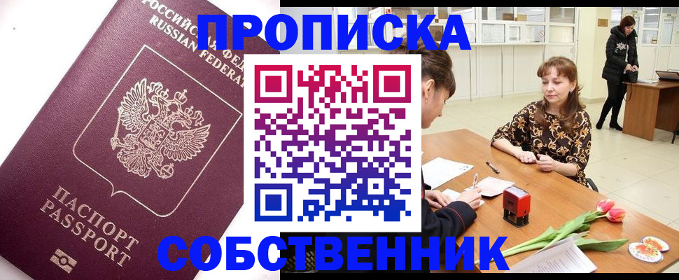 прописка штамп в Карелии