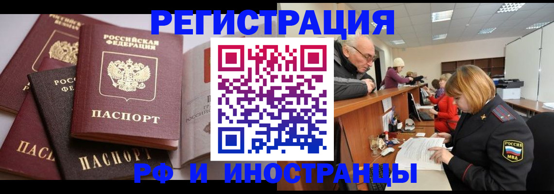 временная регистрация поиск в Карелии